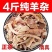 厂家原味羊杂碎羊肉食火锅食材羊杂商用批发包邮