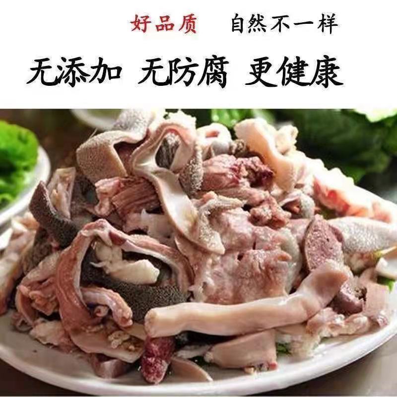 厂家原味羊杂碎羊肉食火锅食材羊杂商用批发包邮