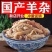 厂家原味羊杂碎羊肉食火锅食材羊杂商用批发包邮