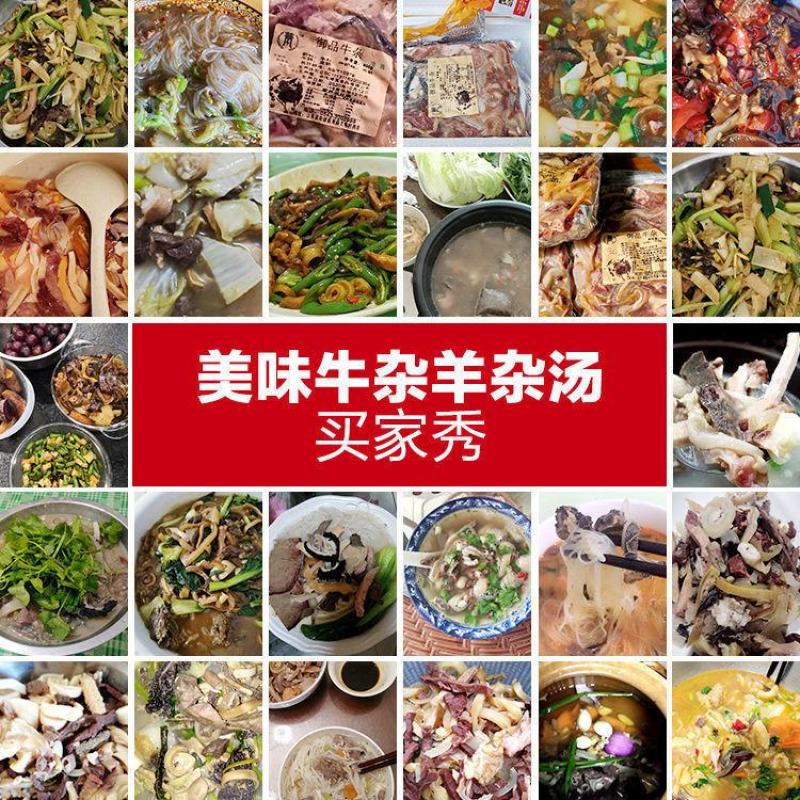 厂家原味羊杂碎羊肉食火锅食材羊杂商用批发包邮
