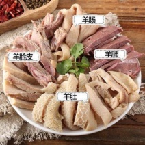 正宗【精品羊杂】羊杂牛杂碎汤新鲜肉类熟食火锅食材批发包邮