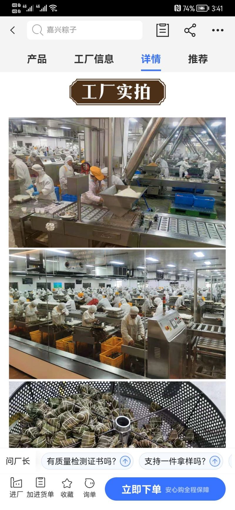 鲜肉粽蛋黄肉粽嘉兴风味粽子豆沙蜜枣甜粽100克*2只/袋