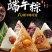 鲜肉粽蛋黄肉粽嘉兴风味粽子豆沙蜜枣甜粽100克*2只/袋