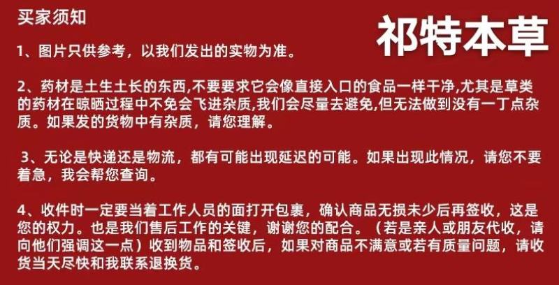 常山鸡骨常山各种冷背货齐全不满意可以退换货