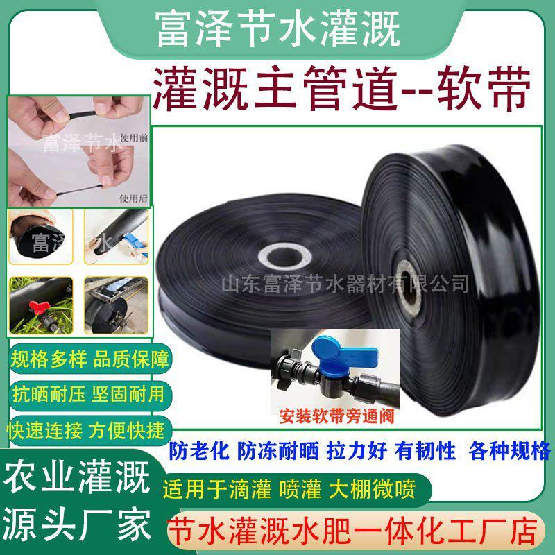 PE软带水带输水带软带主管双层复合水带农用软管