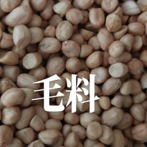 花生手剥米