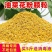 油莱花粉