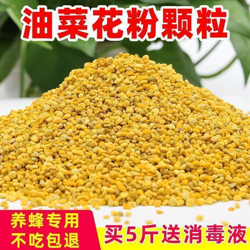 油莱花粉