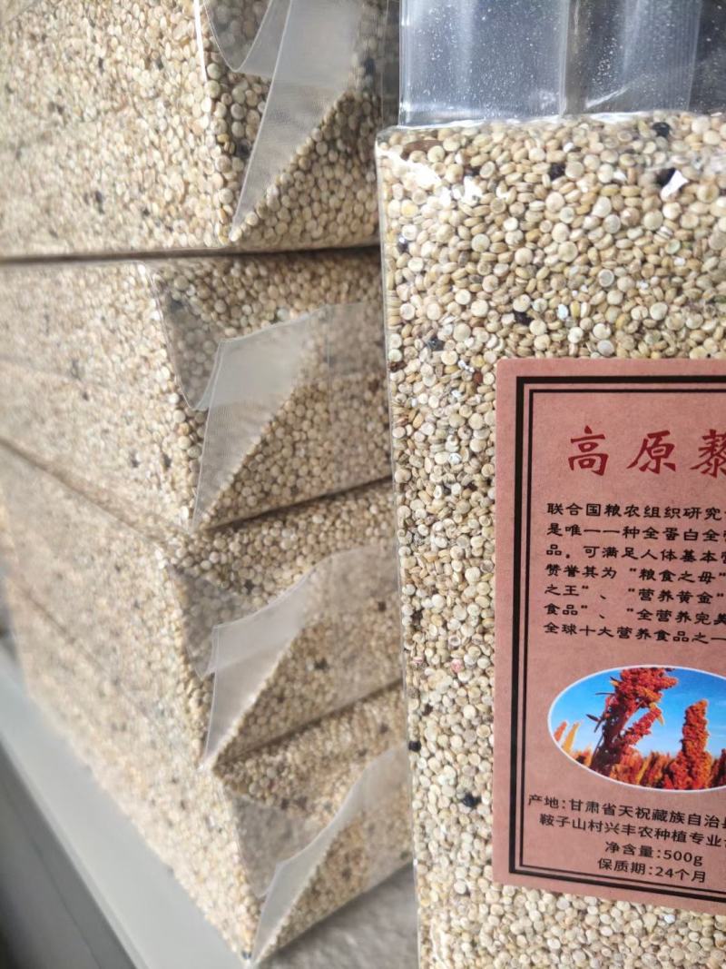 精品白藜麦