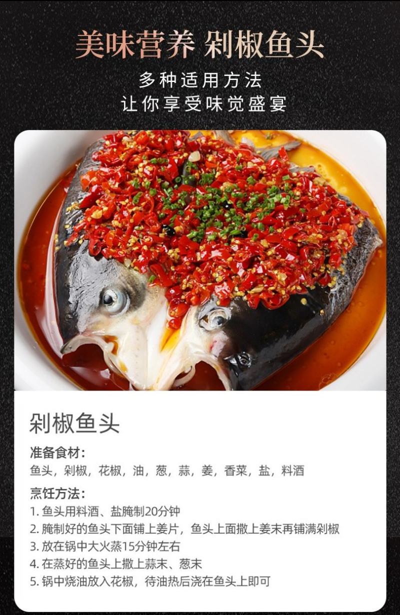 剁椒鱼头胖头鱼冷冻真空索鲜酸菜淡水鲢鱼头酒店半成品火锅