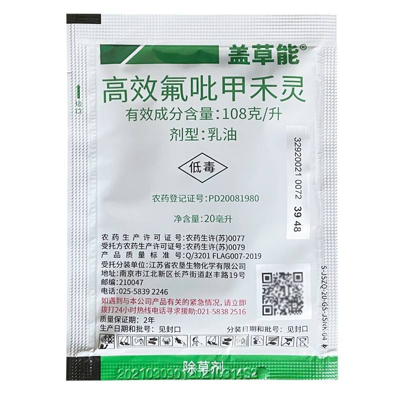 科迪华盖草能高效氟吡甲禾灵芦苇一年生禾本科杂草农药