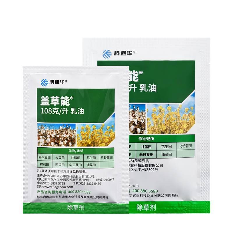 科迪华盖草能高效氟吡甲禾灵芦苇一年生禾本科杂草农药