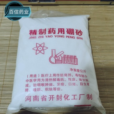 硼砂精致药用硼砂实物拍摄一手货源量大从优今年新货