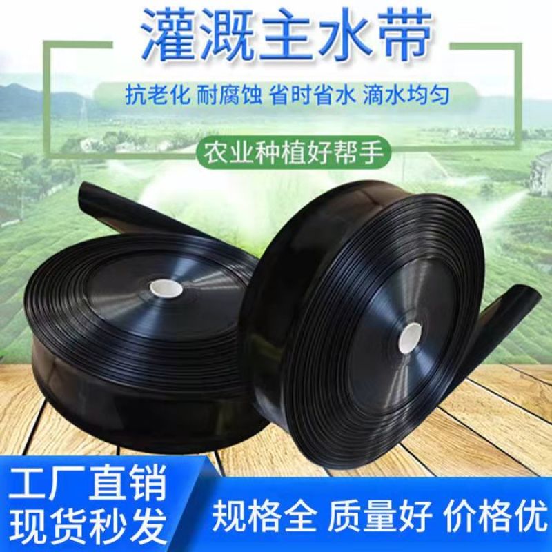 PE软带水带输水带软带主管双层复合水带农用软管