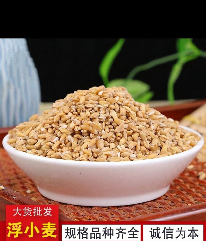 浮小麦统装500g产地山东振兴药材购销站量大从优