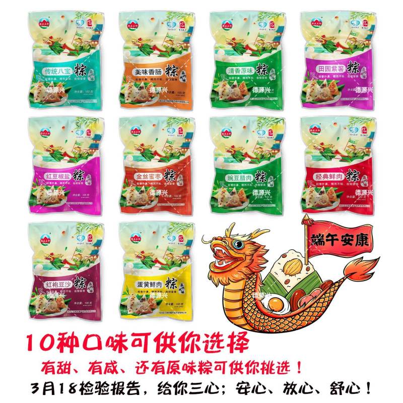 货源充足稳定端午粽子礼盒可选可代理全国批发可搭配礼盒装