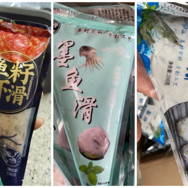 虾滑墨鱼滑黑虎虾滑鱼籽虾滑海底捞虾滑食堂专用虾滑