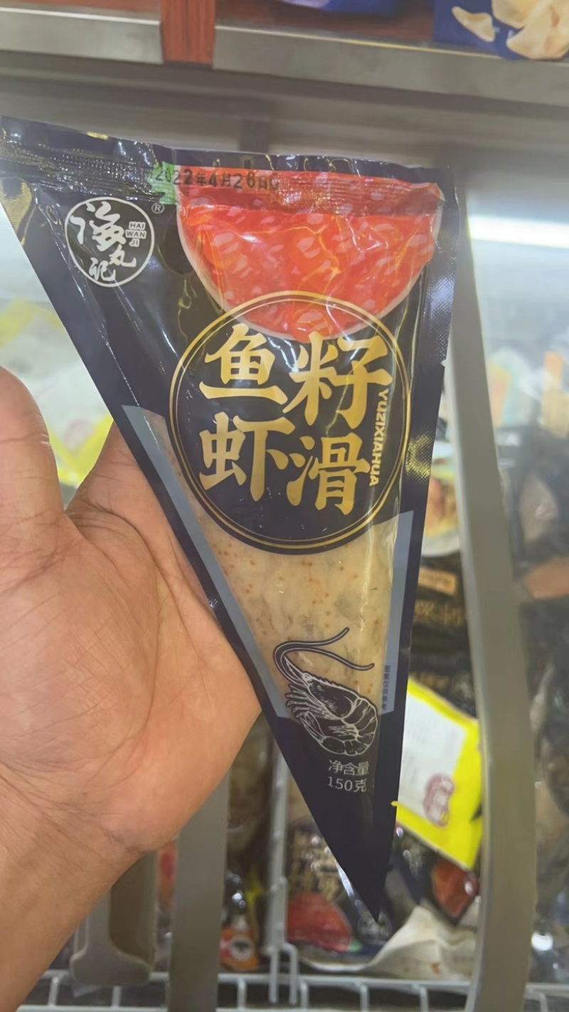 虾滑墨鱼滑黑虎虾滑鱼籽虾滑海底捞虾滑食堂专用虾滑