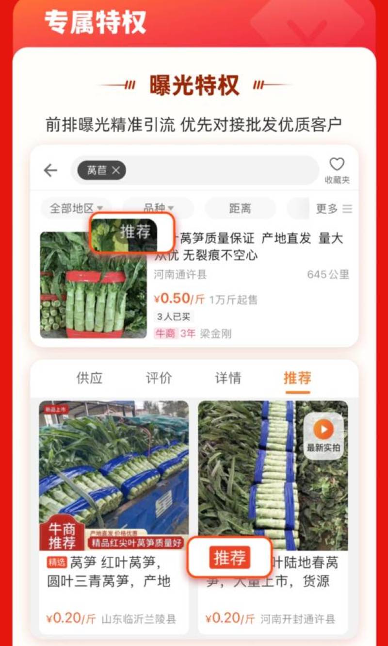 《找我领优惠券》欢迎联系我咨询牛商通会员有优惠