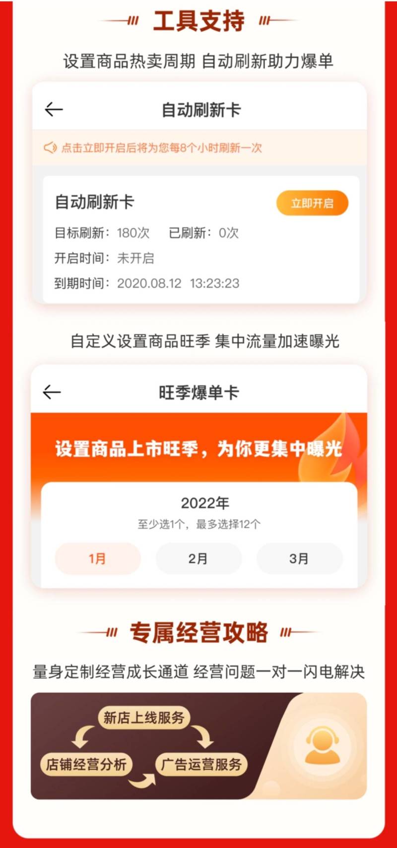 《找我领优惠券》欢迎联系我咨询牛商通会员有优惠