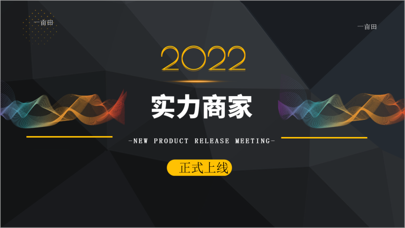 《找我领优惠券》欢迎联系我咨询牛商通会员有优惠