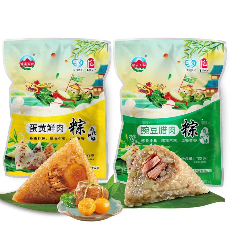 货源充足稳定端午节日礼盒粽子单卖都可全国批发