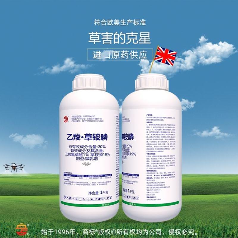 20%乙羧草铵膦胺磷果园非耕地杂草灭生性小飞蓬牛筋草