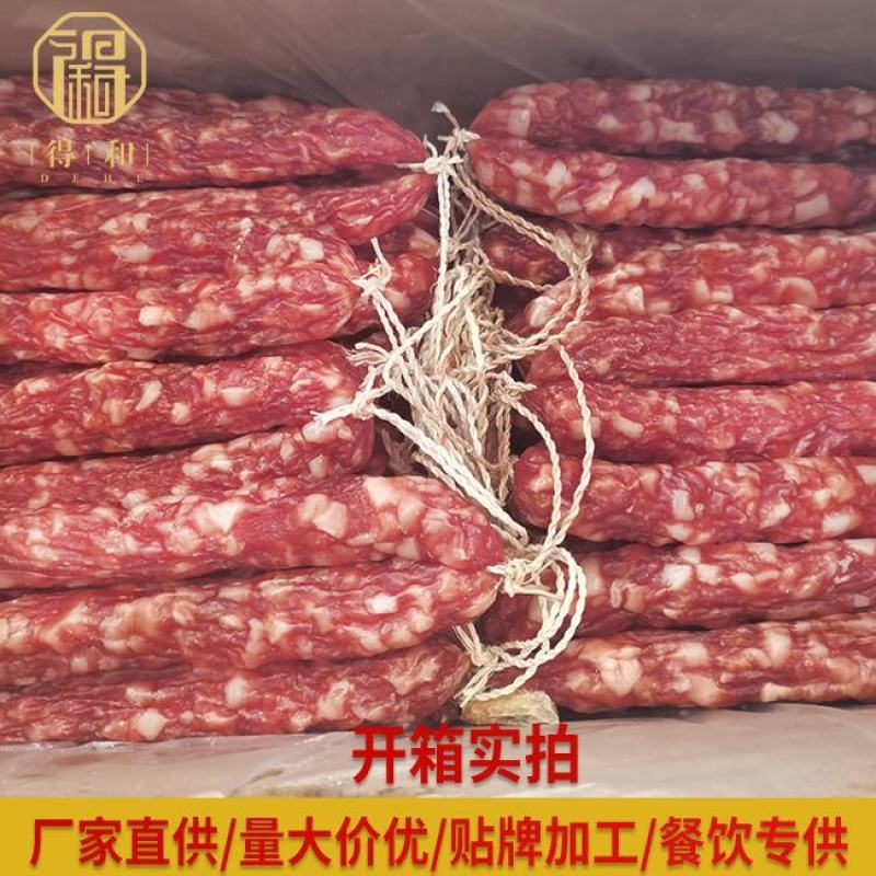 特鲜肠三七肥瘦广式腊肠腊肉糖酒风味供应餐饮