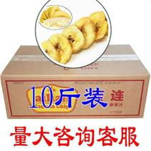 散装香蕉片整箱10斤香蕉干5斤散装年货炒货坚果零食