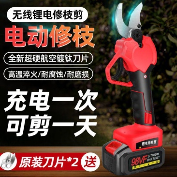 进口电动剪刀果树充电式修枝剪电剪子强力锂电修剪树枝粗枝剪