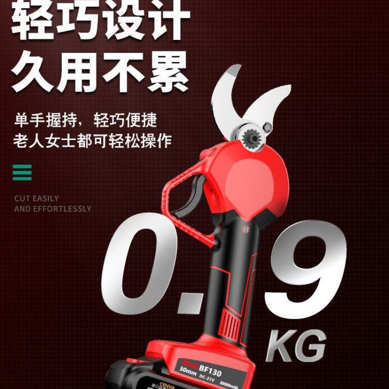 进口电动剪刀果树充电式修枝剪电剪子强力锂电修剪树枝粗枝剪