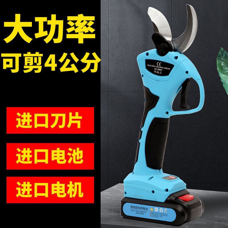 舒畅果树电动修枝剪园林强力修剪刀机充电式电剪子树枝粗枝剪