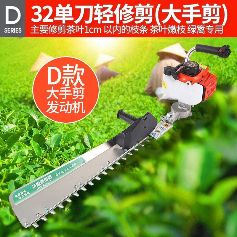 新款汽油茶叶茶树修剪机剪茶机绿篱机园林绿化粗枝华盛重修王