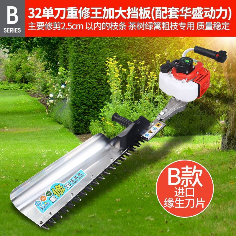 新款汽油茶叶茶树修剪机剪茶机绿篱机园林绿化粗枝华盛重修王