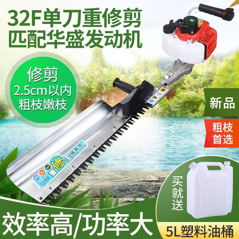 新款汽油茶叶茶树修剪机剪茶机绿篱机园林绿化粗枝华盛重修王