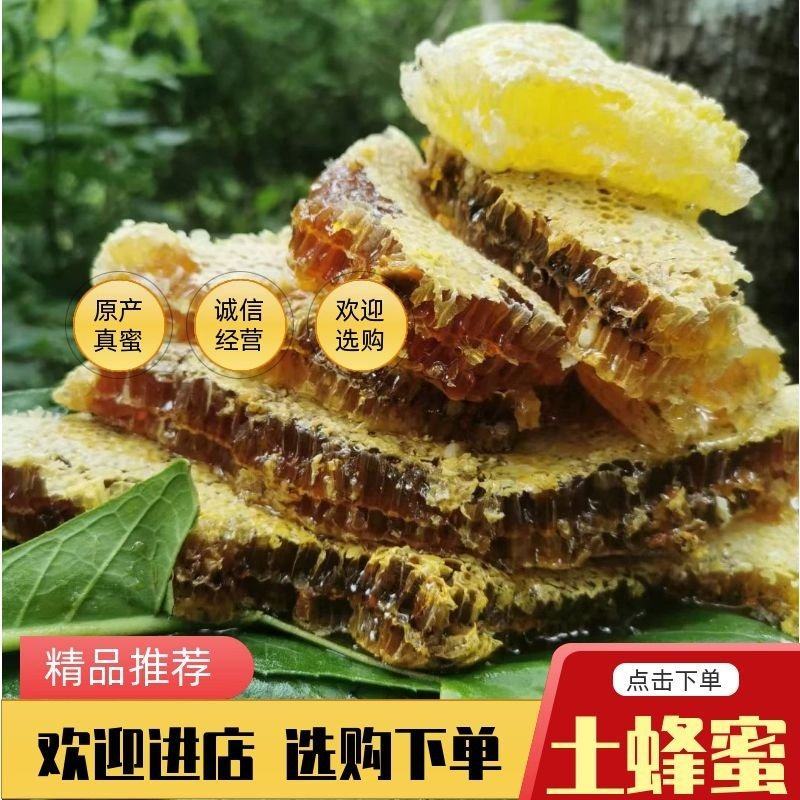 【精品推荐】野生百花蜜，土蜂蜜，诚信经营，欢迎进店选购。
