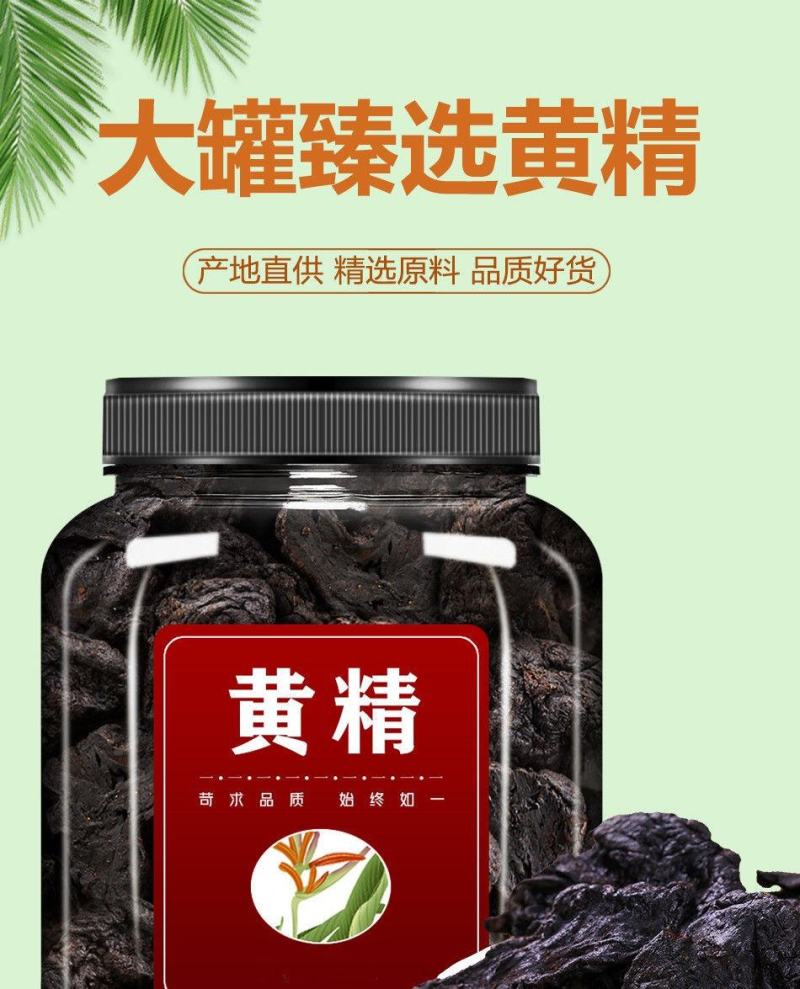 黄精九蒸九晒黄精干中药材九华山特产野生黄精糯头黄精片泡茶