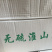 【文斌药业】山药片精品河南无硫怀山片一箱20公斤起批