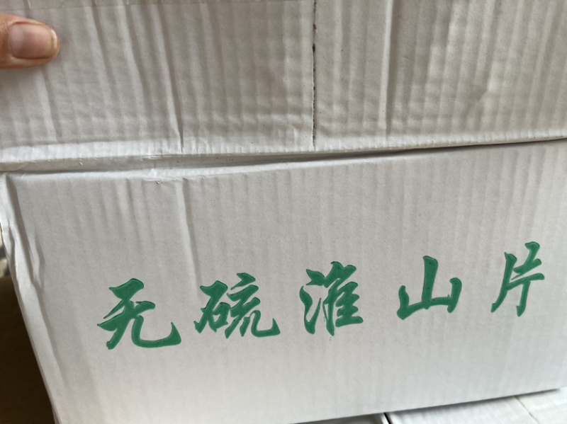 【文斌药业】山药片精品河南无硫怀山片一箱20公斤起批