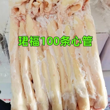 心管，珺福猪心管，珺福心管，心血管，猪心管，珺福猪心血管