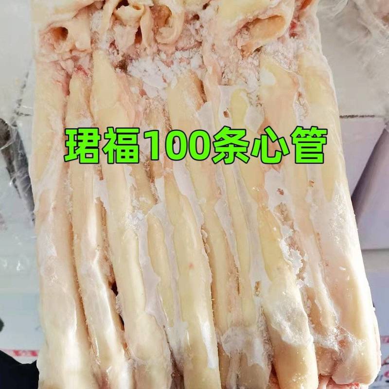 心管，珺福猪心管，珺福心管，心血管，猪心管，珺福猪心血管