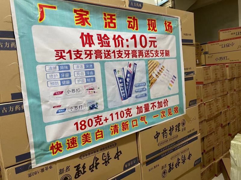 地摊牙膏牙刷三件套批发云南中草药牙膏江湖地摊夜市赶集热销