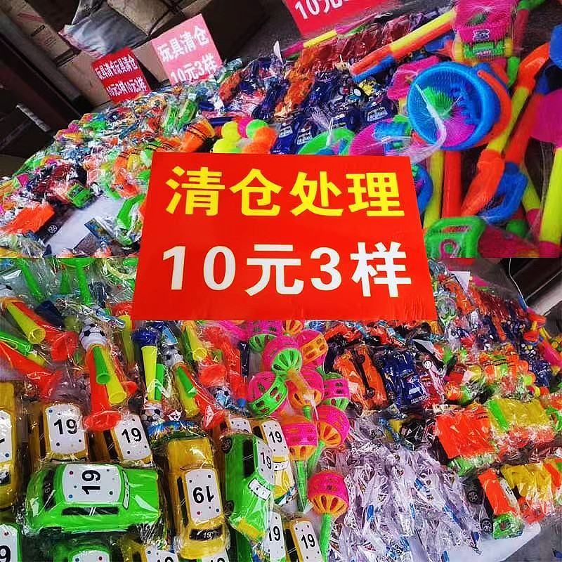 十元三样益智儿童玩具10元3个玩具地摊货源热卖儿童沙滩