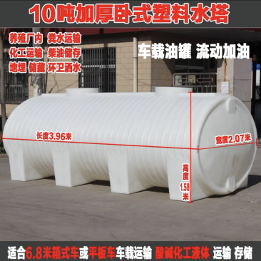 卧室PE塑料水塔储水罐储油罐