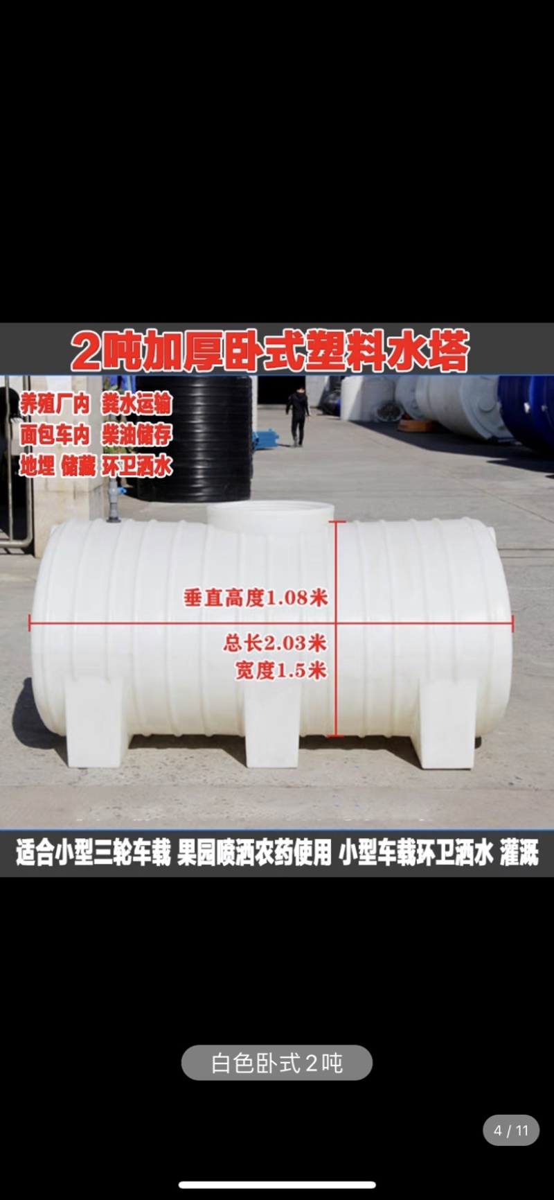 卧室PE塑料水塔储水罐储油罐