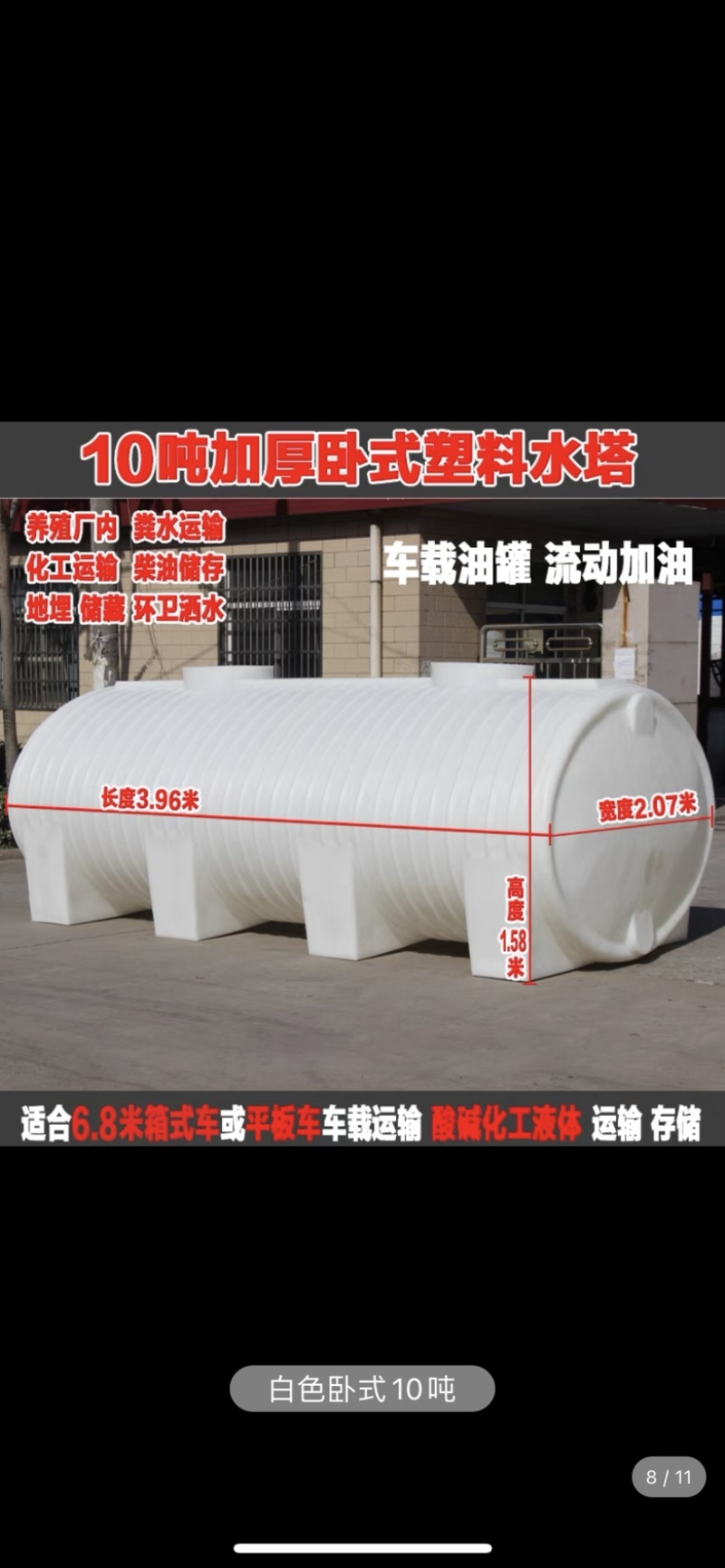卧室PE塑料水塔储水罐储油罐