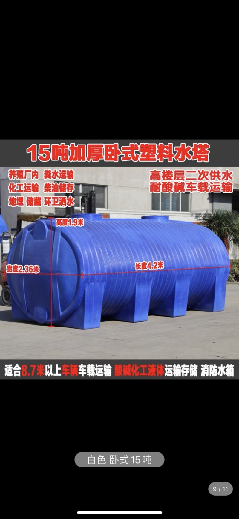 卧室PE塑料水塔储水罐储油罐