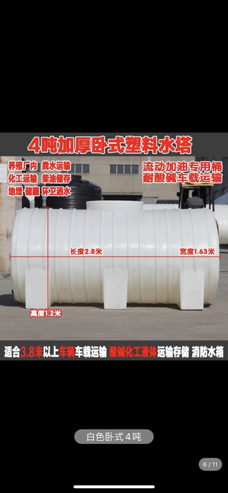 卧室PE塑料水塔储水罐储油罐
