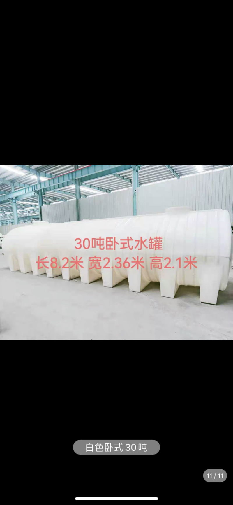 卧室PE塑料水塔储水罐储油罐
