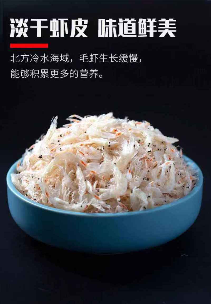 淡干小虾皮电商超市专用